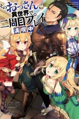 Portada de The Old Man Who Got A Second Round In Another World