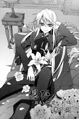 Portada de The One I Love (Takano Saku)