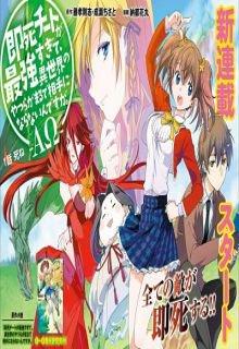 Portada de The Other World Doesn T Stand A Chance Against The Power Of Instant Death