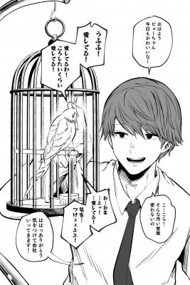 Portada de The Parakeet Wants To Tell You