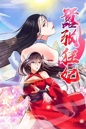 Portada de The Peerless Concubine