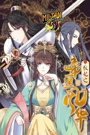 Portada de The Peerless Doctor: From Consort to Empress