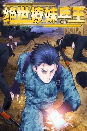 Portada de The Peerless Soldier