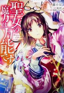 Portada de The Power Of The Saint Is All Around