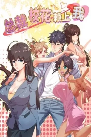 Portada de The President's School Flower Is On Me