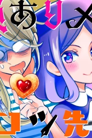 Portada de The Prickly Maid and Clumsy Mangaka