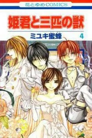 Portada de The Princess and The Three Beast! - Himegimi to Sanbiki no Kemono