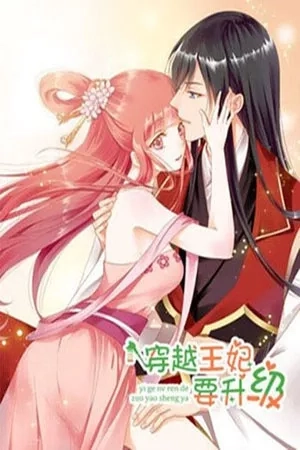 Portada de The Princess's Time Travel