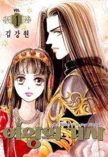 Portada de The Queen S Knight