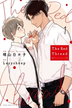 Portada de The Red Thread