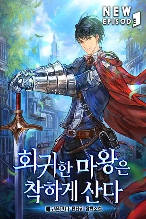 Portada de The Regressed Demon Lord is Kind