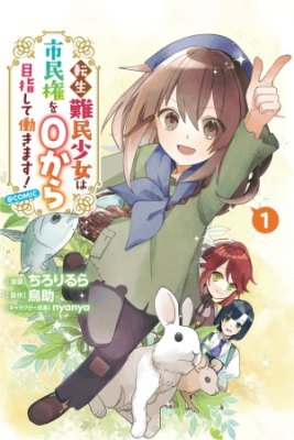 Portada de The Reincarnated Refugee Girl Works Hard To Gain Citizenship From Zero