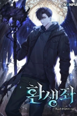 Portada de The Reincarnator 1
