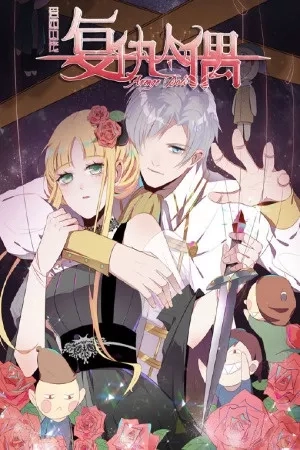 Portada de The Revenge Puppet
