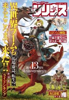 Portada de The Ride On King