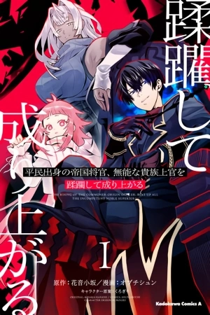 Portada de THE RISING OF THE COMMONER-ORIGIN OFFICER: BEAT UP ALL THE INCOMPETENT NOBLE SUPERIORS!