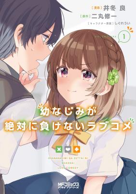 Portada de The Romcom Where The Childhood Friend Won T Lose