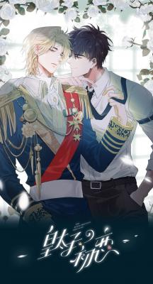Portada de The Royal Prince First Love