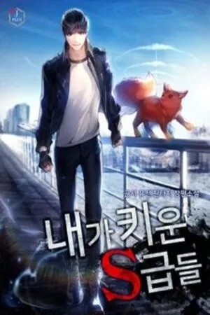 Portada de The S-Classes That I Raised