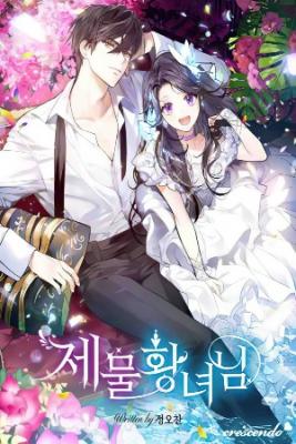Portada de The Sacrificial Princess
