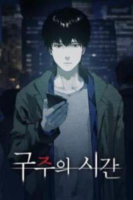 Portada de The Saviour S Time
