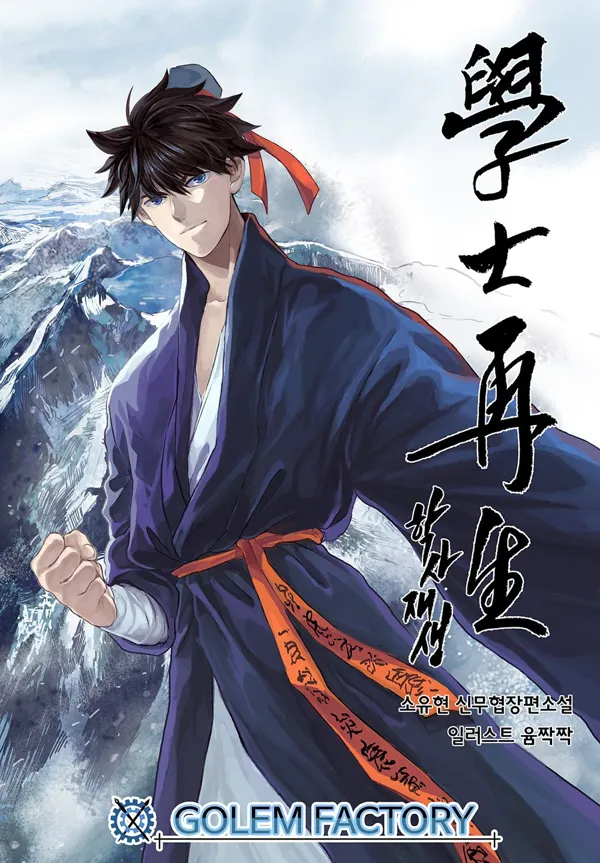 Portada de The Scholar S Reincarnation