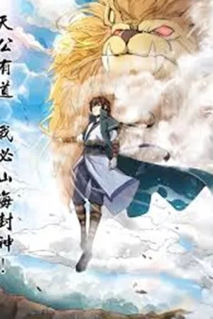 Portada de The Seal of the Mountains and Seas