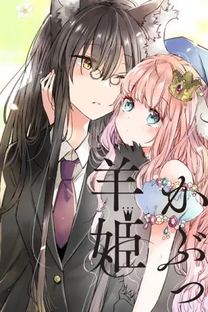 Portada de The Sheep Princess in Wolf's Clothing