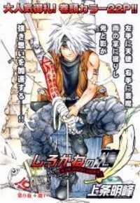 Portada de The Silvery Crow