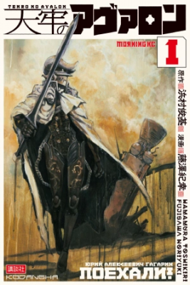 Portada de The Sky Prison Avalon