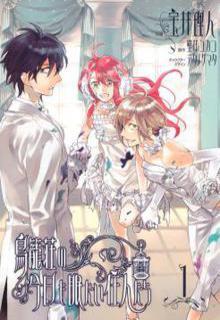 Portada de The Sleepy Residents Of Birdcage Manor Torikagosou No Kyou Mo Nemutai Juunintachi
