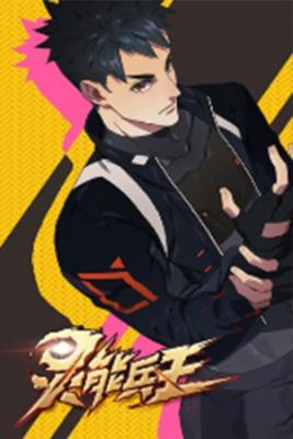 Portada de The Soldier King