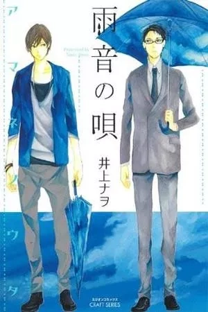 Portada de The Song of Rainfall