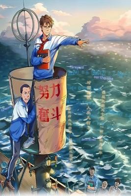 Portada de The Star Of The Sea I M Clever