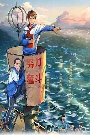 Portada de The Star of the Sea – I’m Clever!