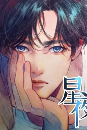 Portada de The Starry Night