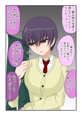 Portada de The Story Of A Best Friend Who Is A Girl Acts Odd Nowadays