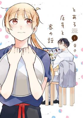 Portada de The Story Of A Waitress And Her Customer