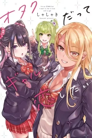 Portada de The Story of an Otaku and a Gyaru Falling in Love