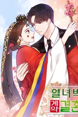 Portada de The Story of Park's Marriage Contract