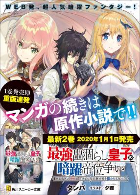 Portada de The Strongest Dull Prince S Secret Battle For The Throne