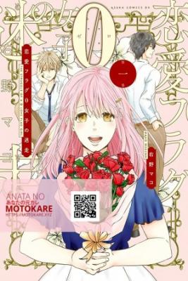 Portada de The Struggle Of A 0 Love Flag Girl