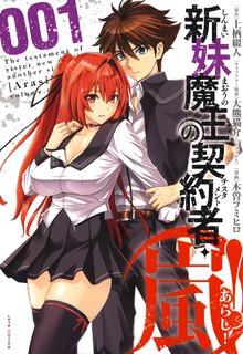Portada de The Testament Of Sister New Devil Arashi