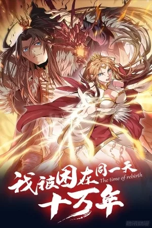Portada de The Time Of Rebirth