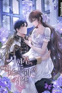 Portada de The Time Of The Terminally Ill Extra