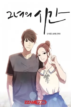 Portada de The time we have