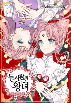 Portada de The Two Princesses