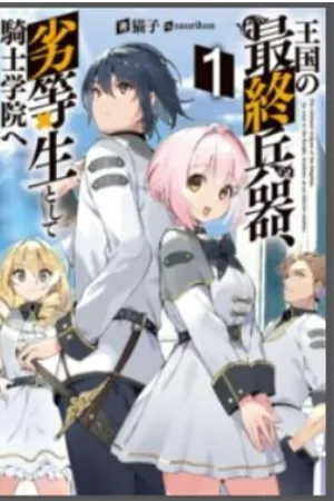 Portada de The Ultimate Weapon of the Kingdom, He Went to the Knight Academy as an Inferior Student