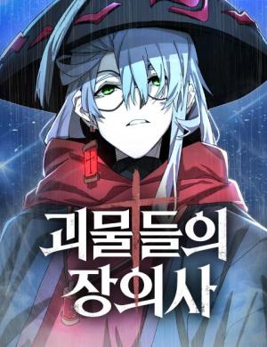 Portada de The Undertaker Of Monsters