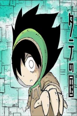 Portada de The Vertical Country